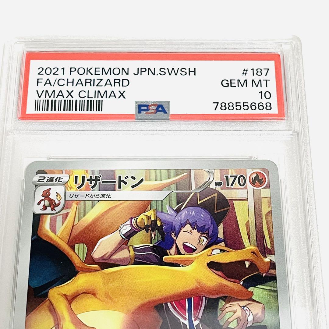 【美品・psa10】最安値　イラストリザードン Yahoo!オークション - 1円 希少品 極美品 PSA10 リザードン 20th