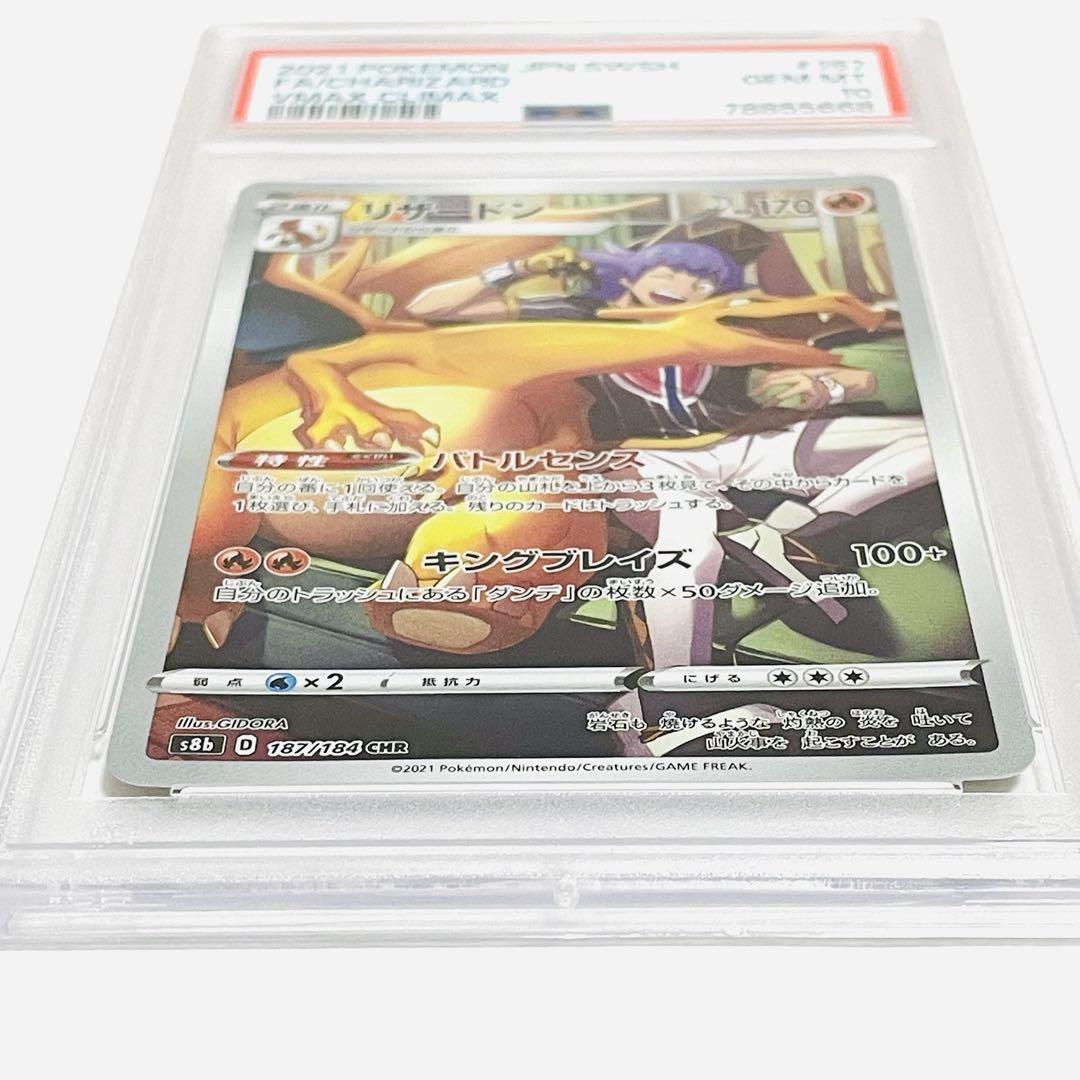 極美品】 PSA10リザードン ポケモンカード - メルカリ