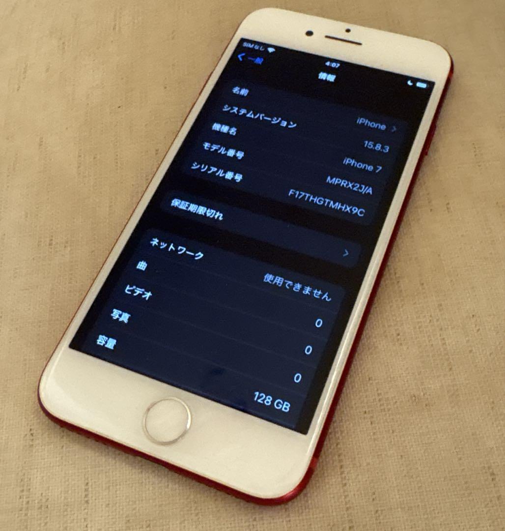 スマートフォン本体 iPhone7 Plus 128GB (PRODUCT) RED [KDDI] iPhone 7 Plus｜価格比較・最新情報 - 価格.com