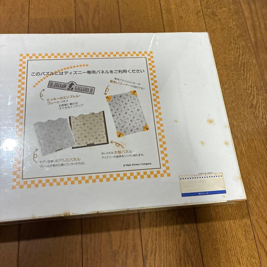 ディズニーコルクペーパージグソーパズルtenyo