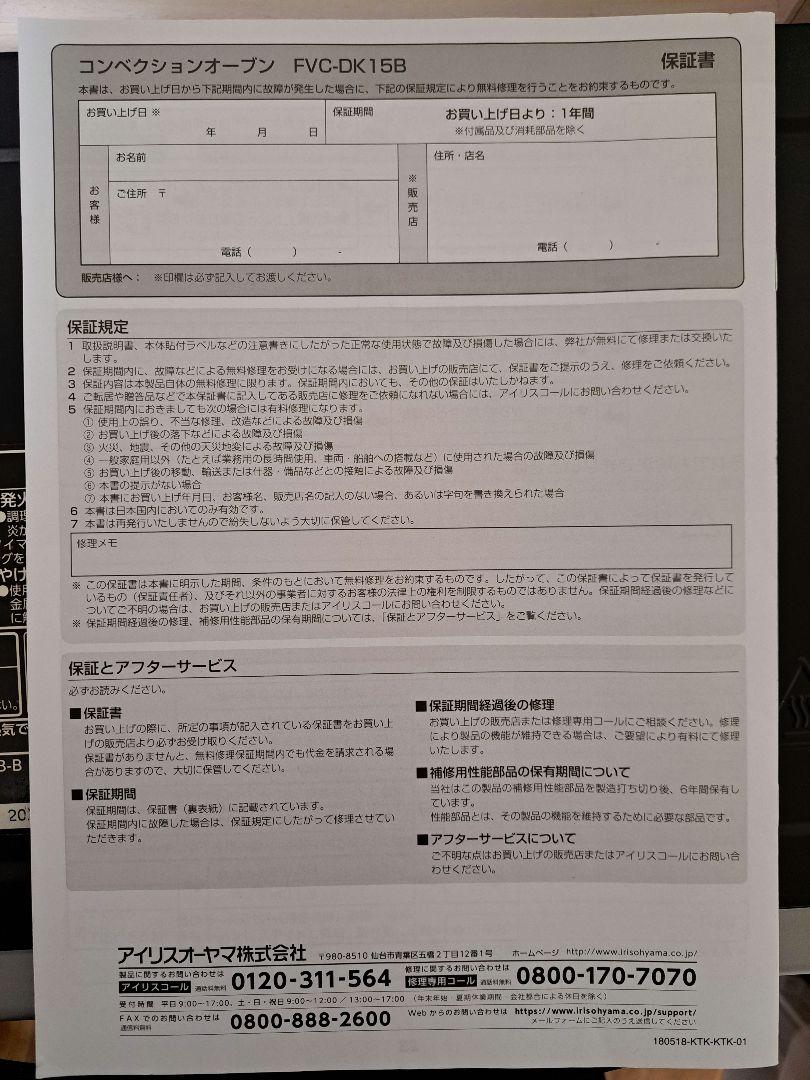 IRIS OHYAMA コンベクションオーブン ピザプレート付き