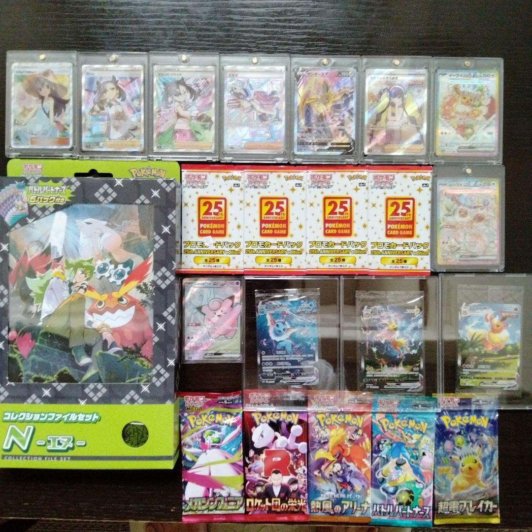 ポケモンカードまとめ売り引退品マリィSRかんこうきゃくミモザ サンダース25th