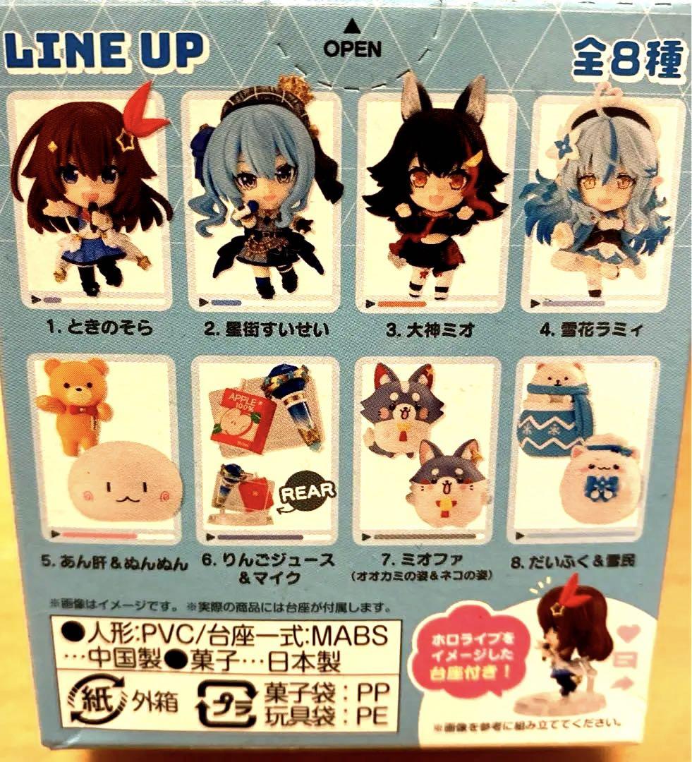 ホロライブ　デフォルメコレクション　まとめ売り Amazon | バンダイ(BANDAI) ホロライブデフォルメコレクション