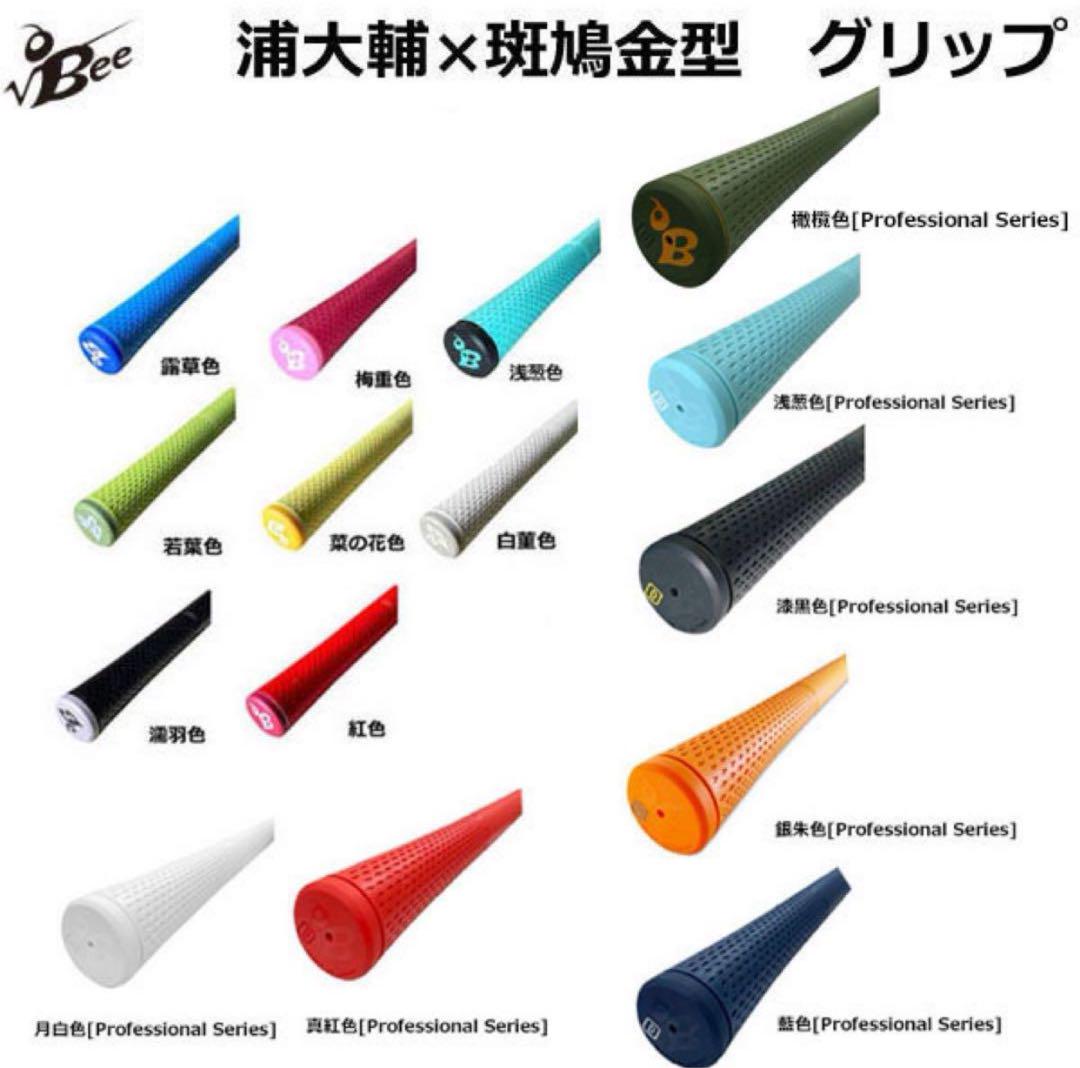 (新品) √Bee ルート・ビー　グリップ 3本セット