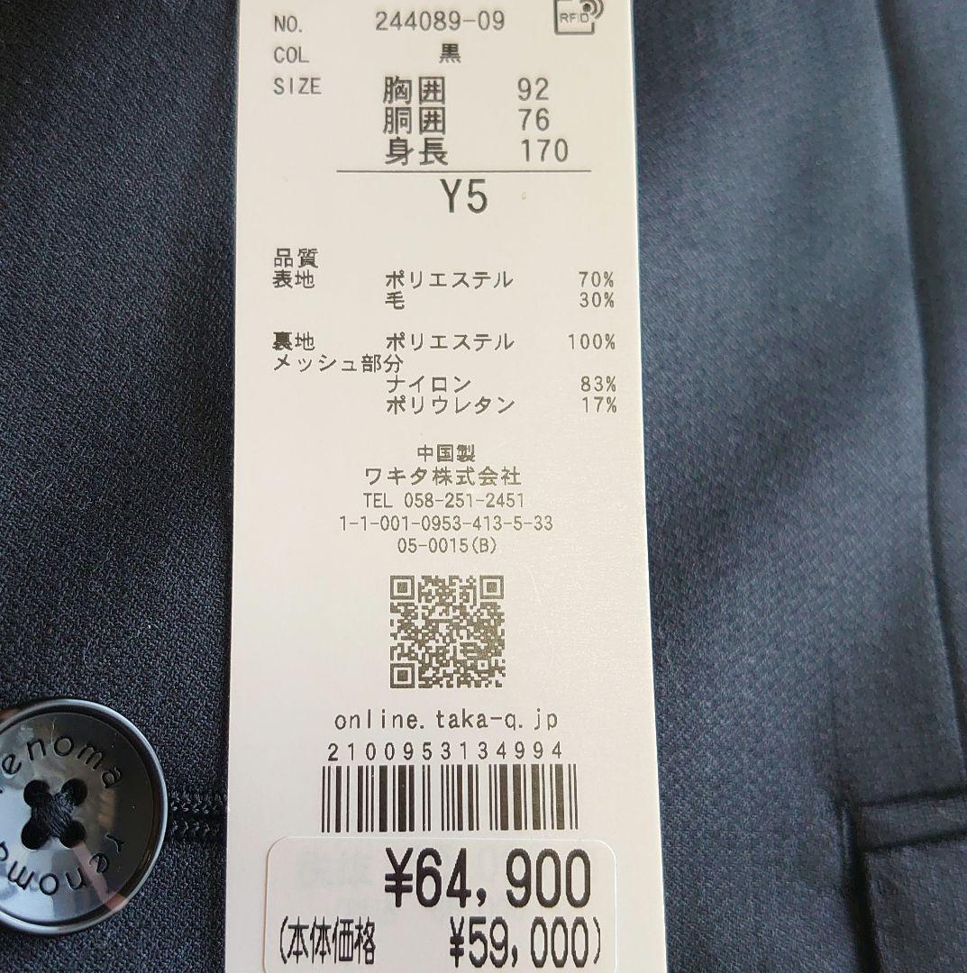 【新品】レノマオム セットアップ スーツ 3ピース Y5 ピンストライプ