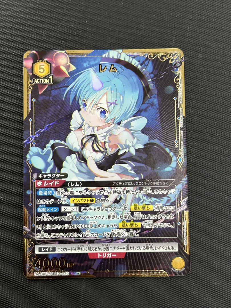 ユニアリ Re:ゼロから始める異世界生活 レム SR⭐︎ パラレル 黄色　２種2枚 ユニアリ リゼロ 黄色 レム パラレル SR☆ - メルカリ