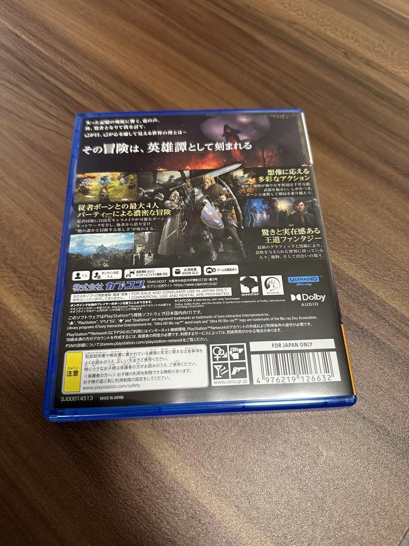 【PS5】ドラゴンズドグマ2