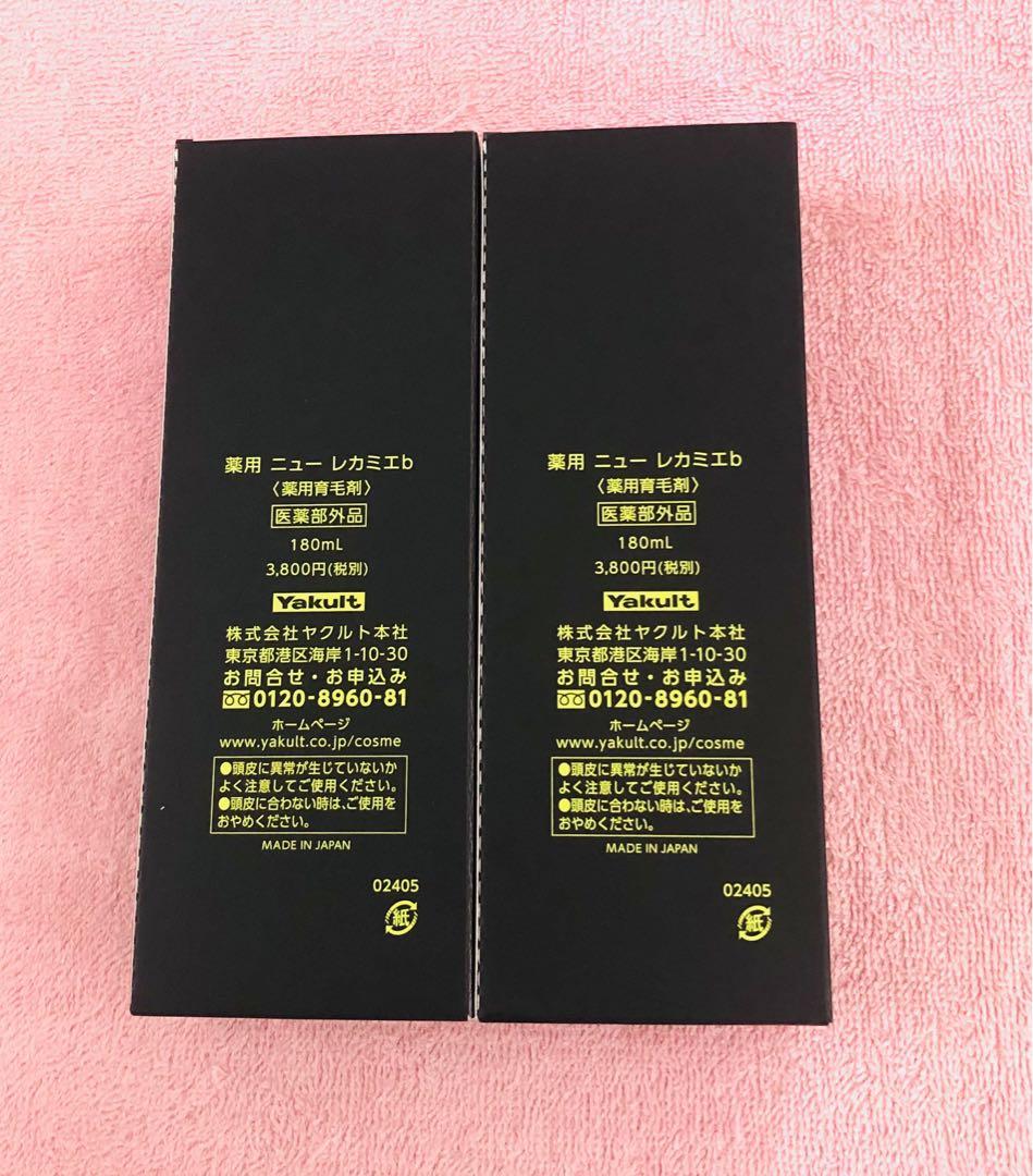 ヤクルト ニューレカミエ2本セット - スタイリング剤オンライン