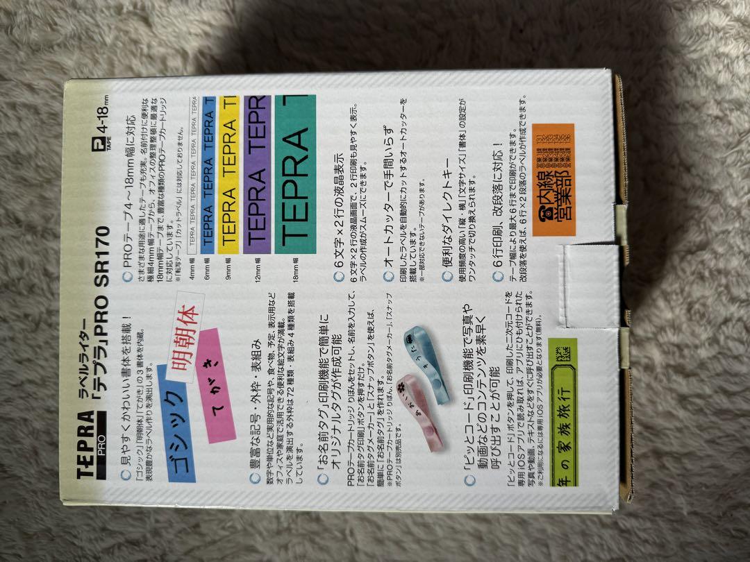 ˗ˏˋ新品未開封  ˎˊ˗テプラ　　sr170