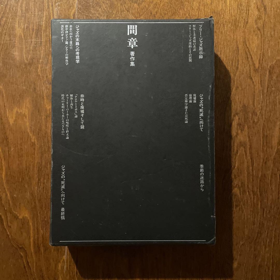 【音楽古書】アダム・カアス『管絃楽及び管絃楽法の歴史的研究』（1925年出版） 音楽古書】アダム・カアス『管絃楽及び管絃楽法の歴史的研究
