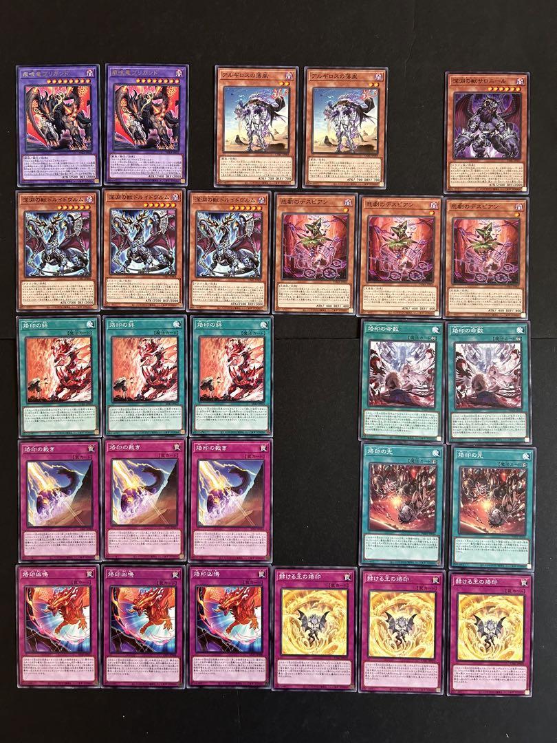 遊戯王　烙印　デッキ 遊戯王】 烙印デッキパーツセット - メルカリ