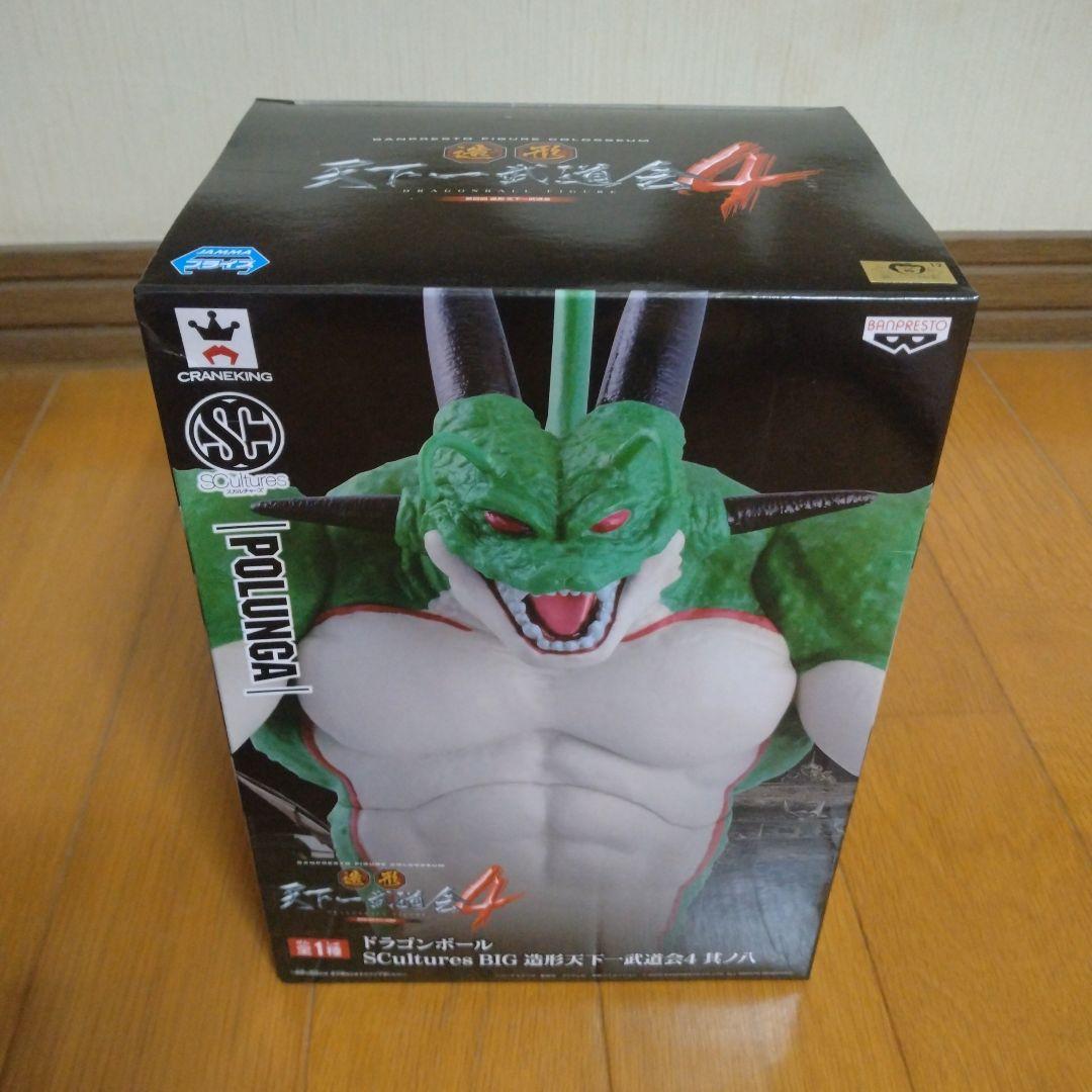 造形天下一武道会 ポルンガ フィギュア ドラゴンボール