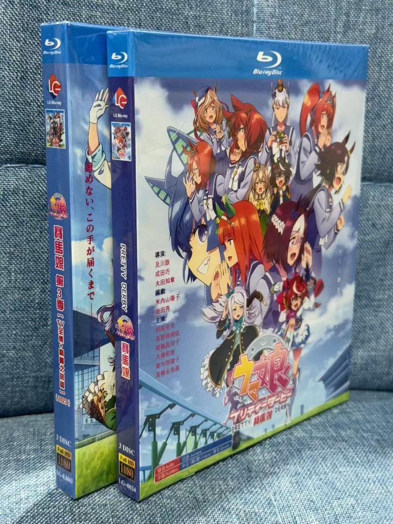 プリティーダービー 第1-3シーズン