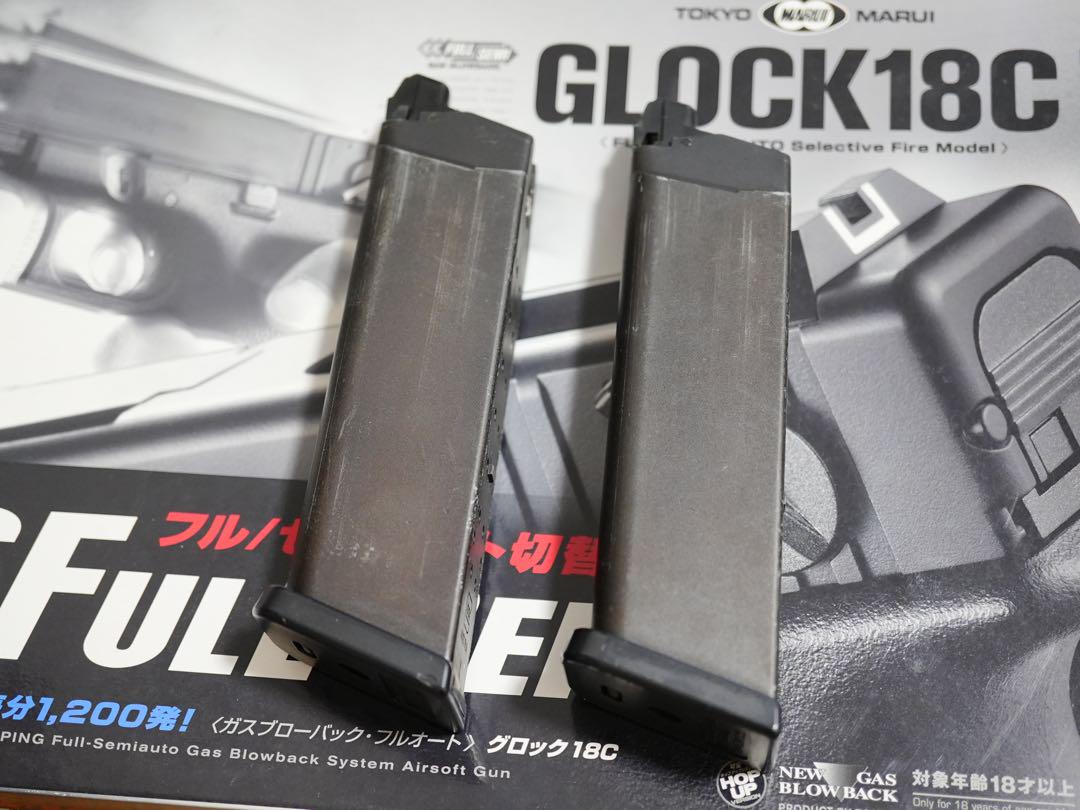 東京マルイ G18C ガスガン+α