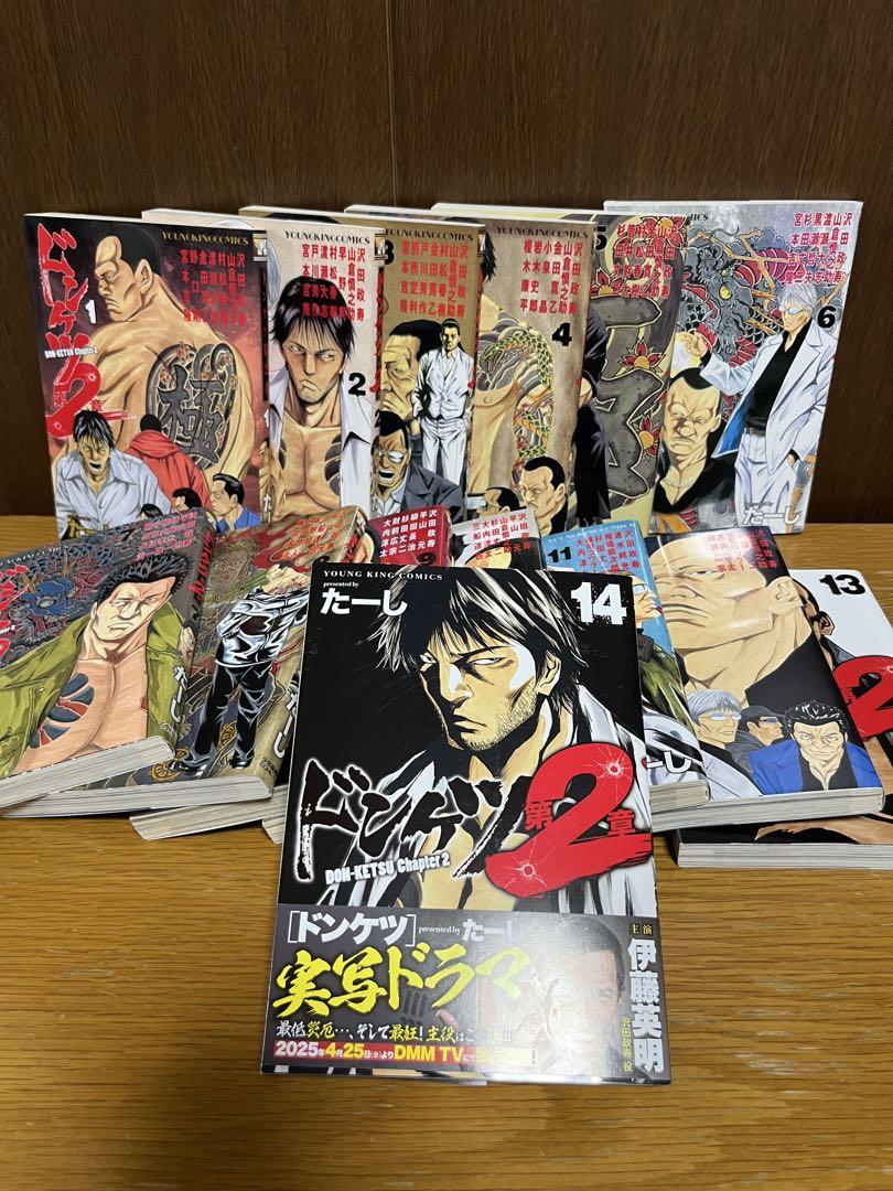 ドンケツ第2章 全14巻セット 全巻初版 たーし ドンケツ 第2章 全14巻セット たーし - メルカリ