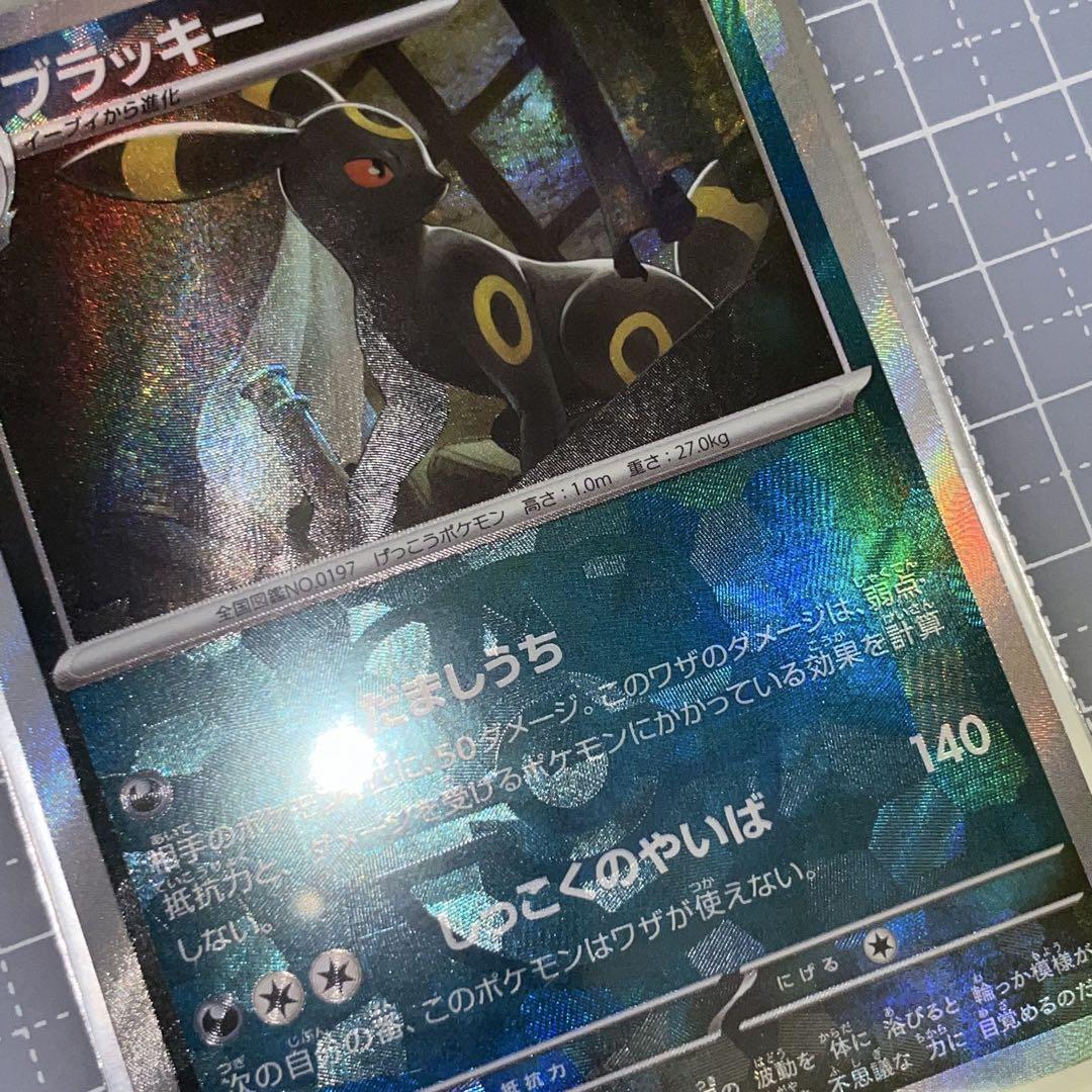 ブラッキー マスターボールミラー テラスタルフェス ポケモンカードゲーム