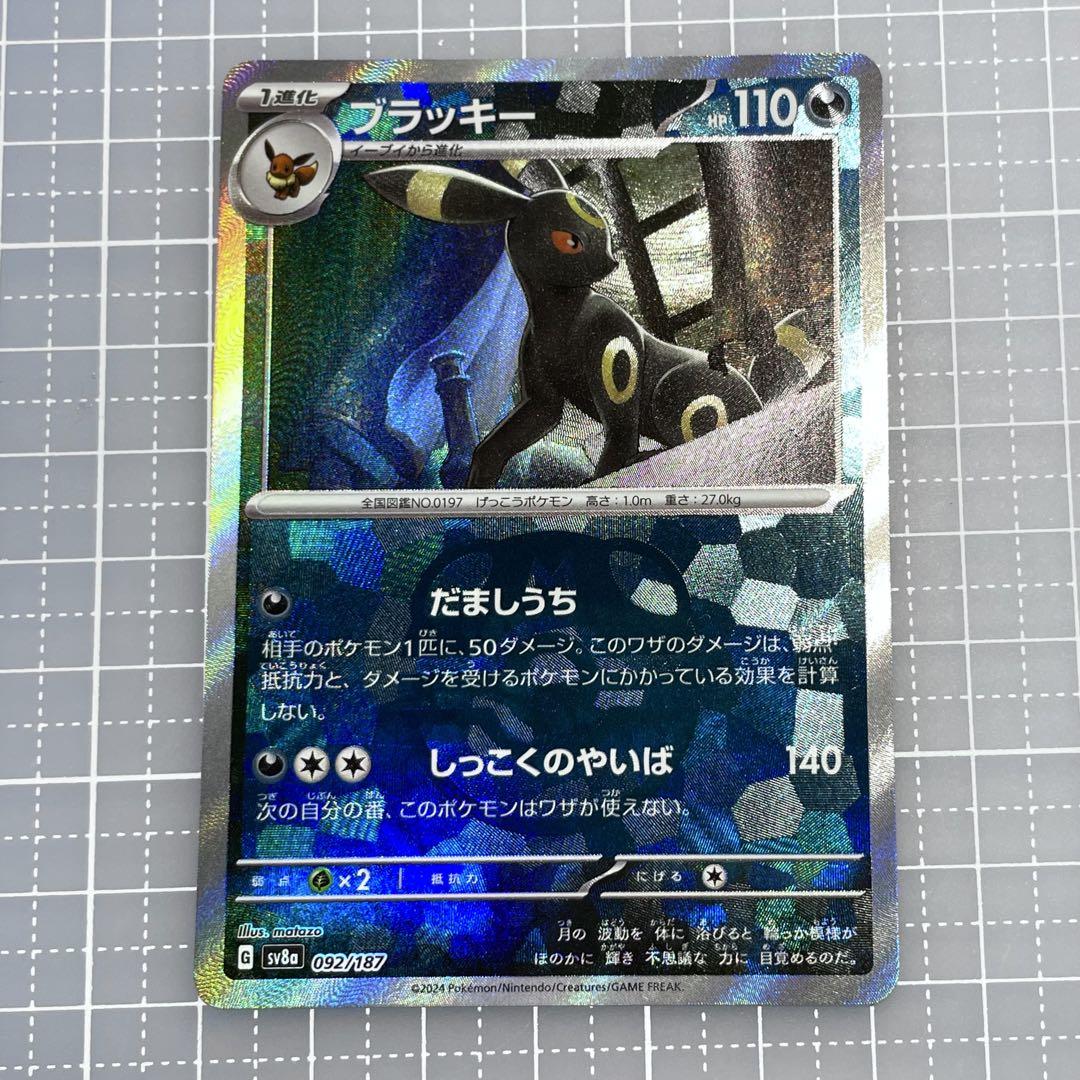 ブラッキー マスターボールミラー テラスタルフェス ポケモンカードゲーム