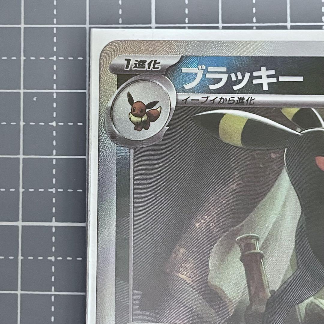 ブラッキー マスターボールミラー テラスタルフェス ポケモンカードゲーム