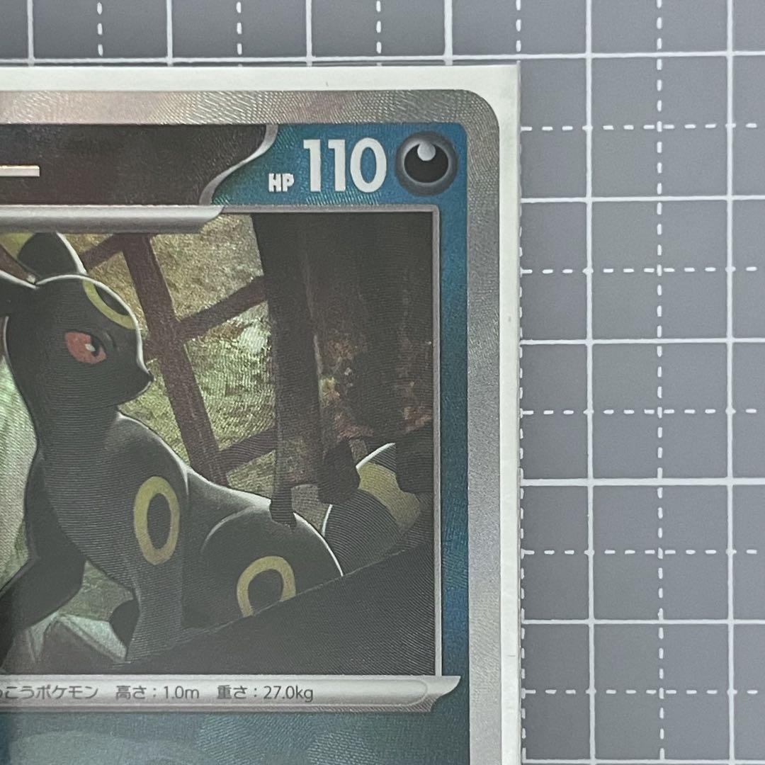 ブラッキー マスターボールミラー テラスタルフェス ポケモンカードゲーム