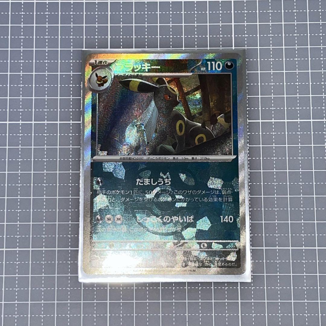 ブラッキー マスターボールミラー テラスタルフェス ポケモンカードゲーム