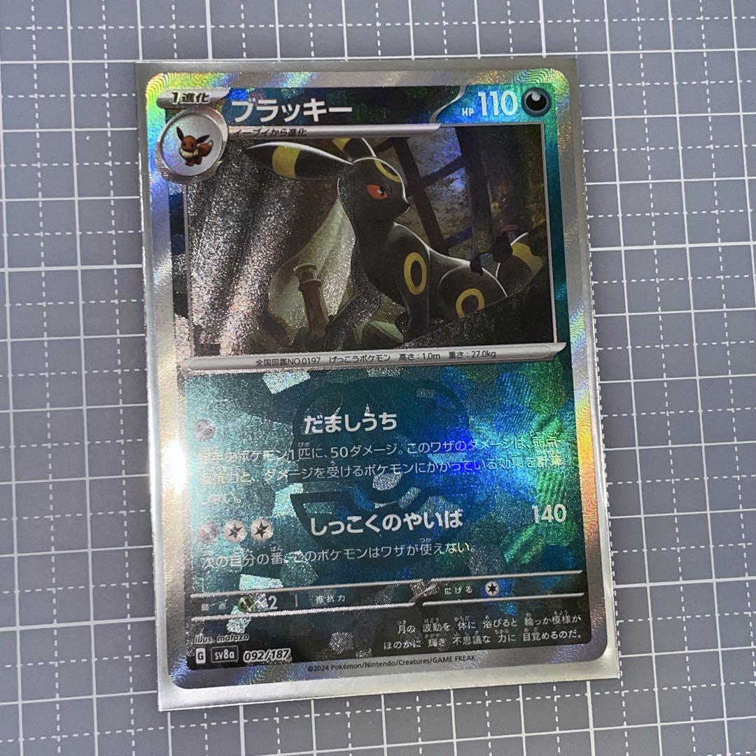 ブラッキー マスターボールミラー テラスタルフェス ポケモンカードゲーム