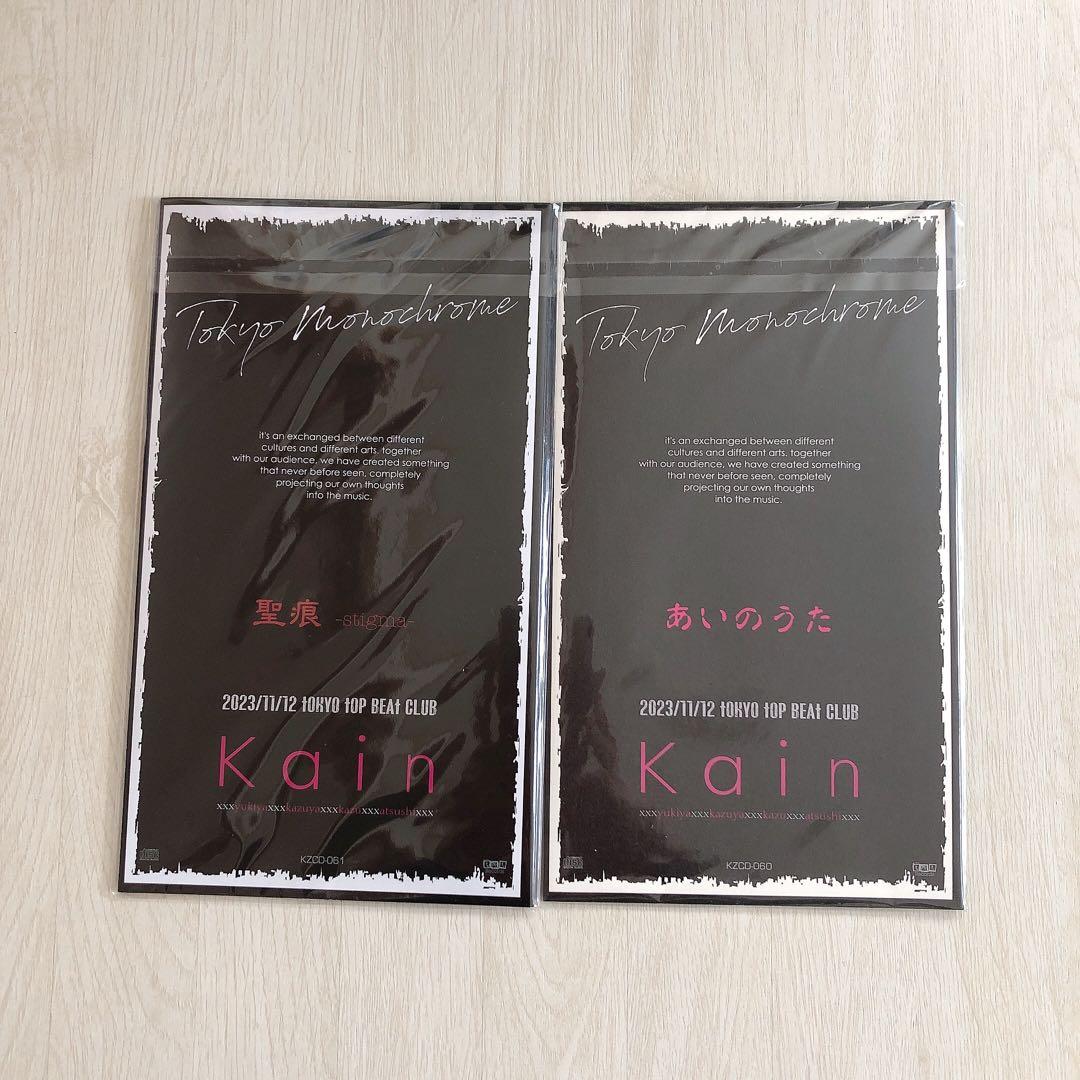 kain 限定CDセット kain 限定CDセット