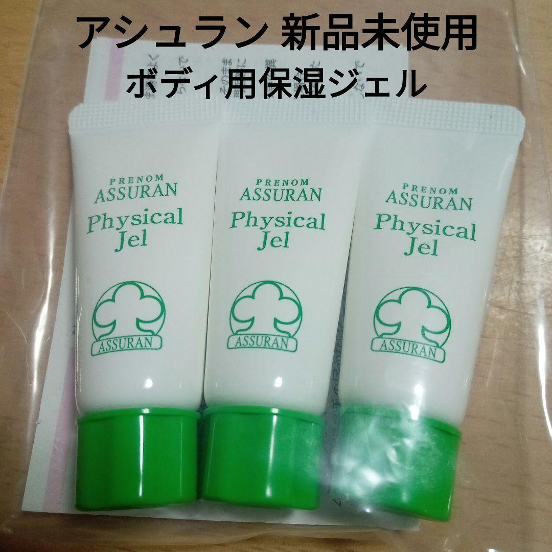 新品未使用アシュランASSURAN Physical Jel 2本セット