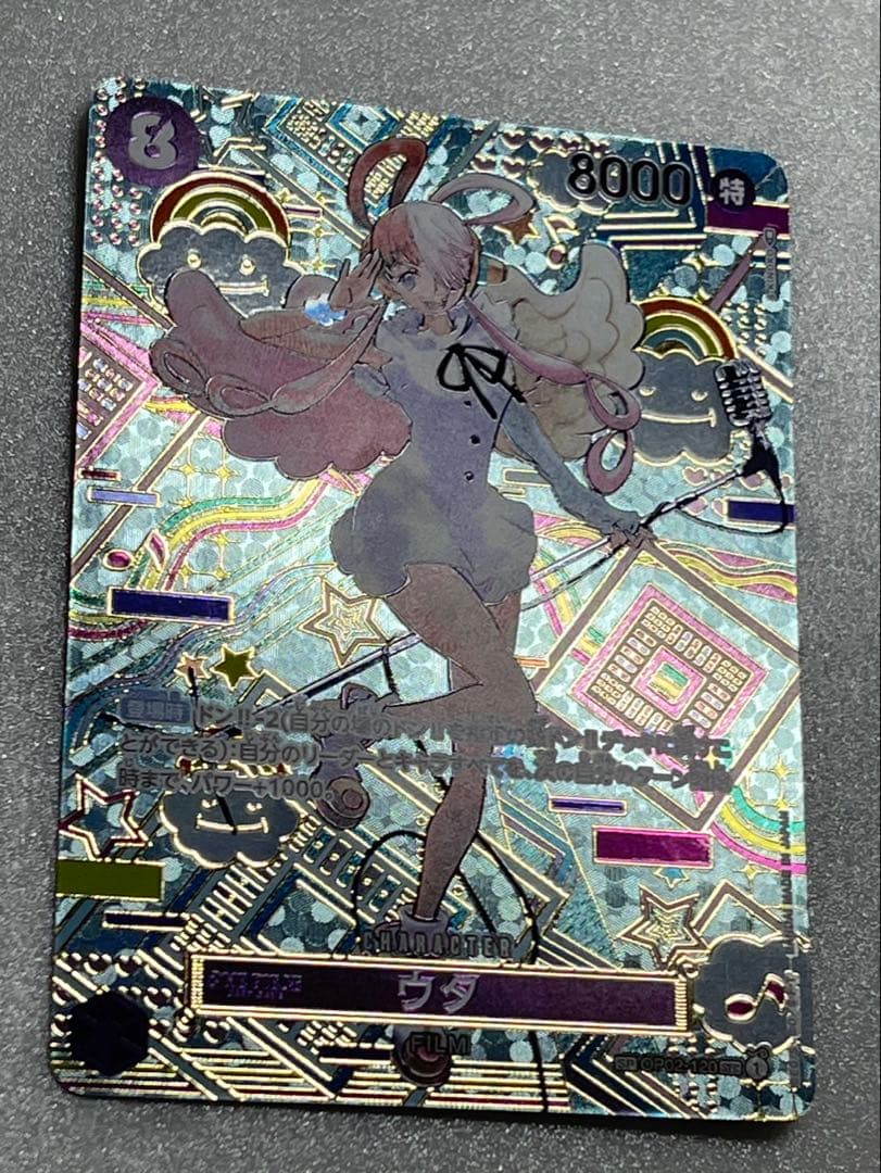 OP02-120 SEC目立った傷や汚れなし