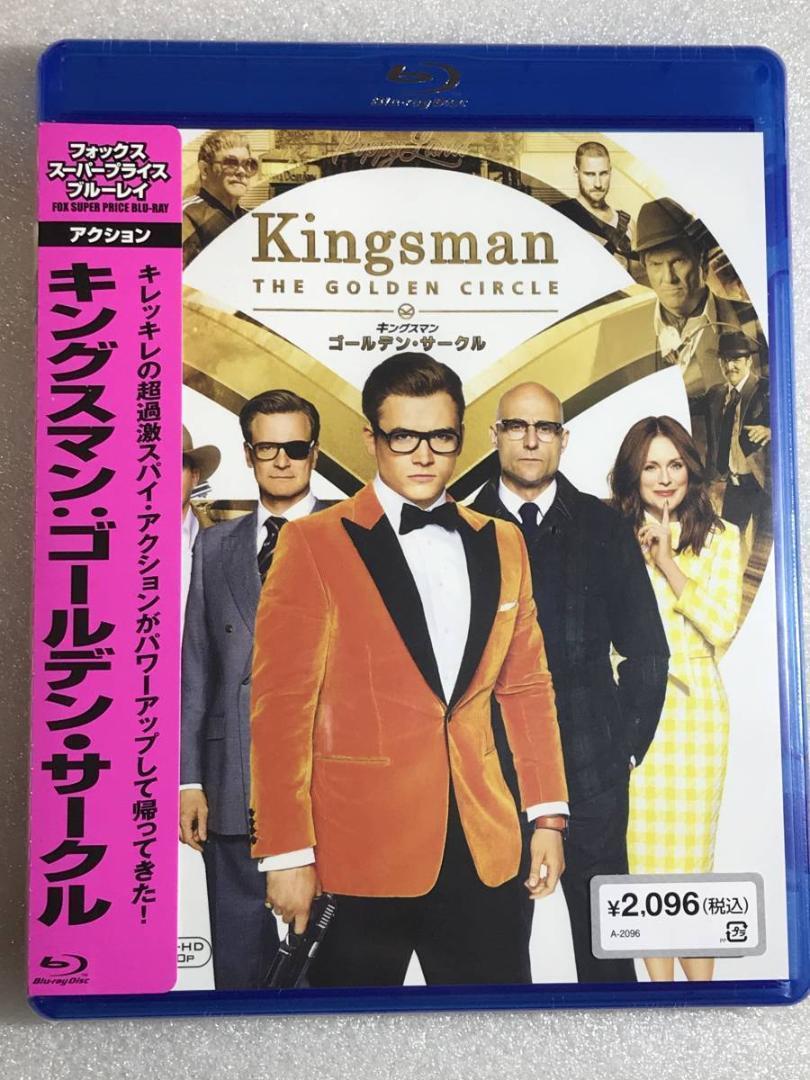ブルーレイ新品 キングスマン：ゴールデン・サークル - メルカリ