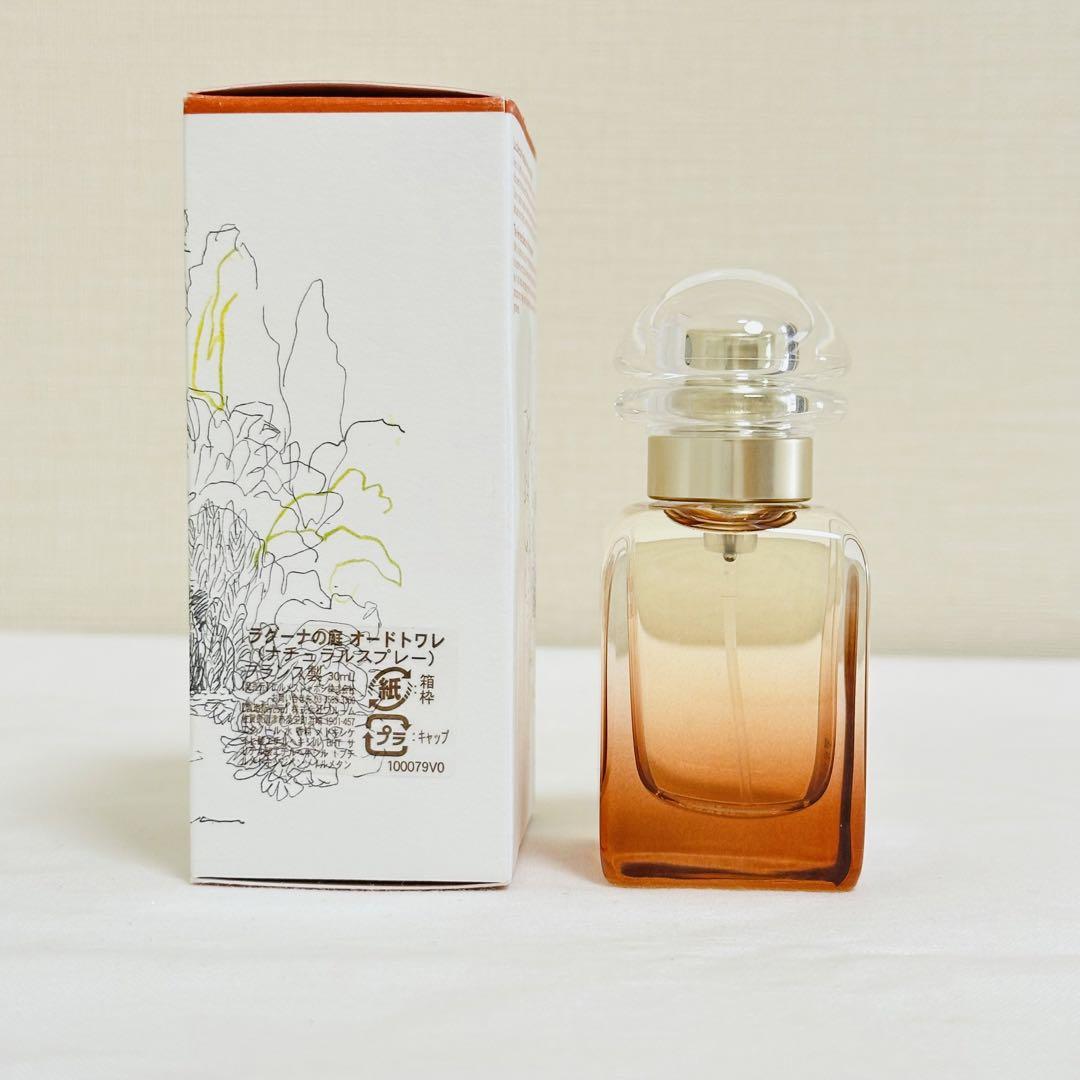 HERMES ラグーナの庭 オードトワレ30ml