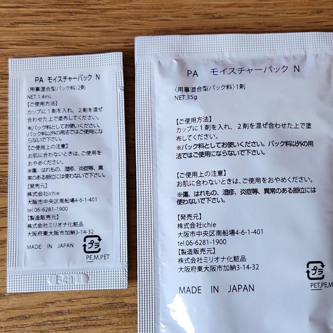 アフロディアナ 炭酸パック 3箱セット 新品 アフロディアナ 炭酸パック イチエ 1箱 - メルカリ