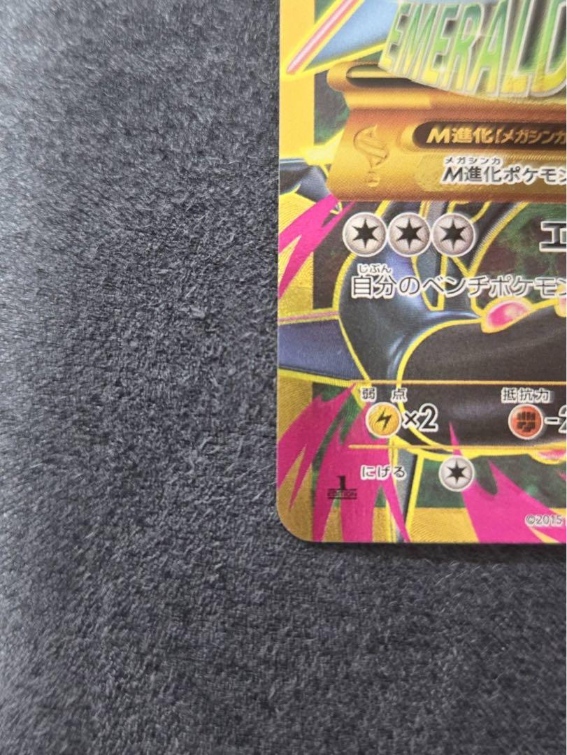 Mレックウザex ur MレックウザEX UR 095/081の通販 土日祝休@magi公式(コレクター