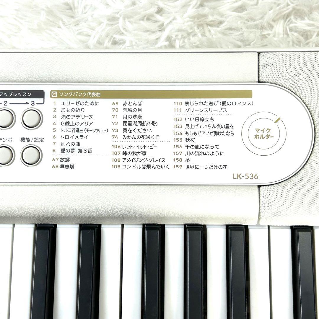 【2025年最新】Casio LK-536 光ナビゲーション カシオトーン