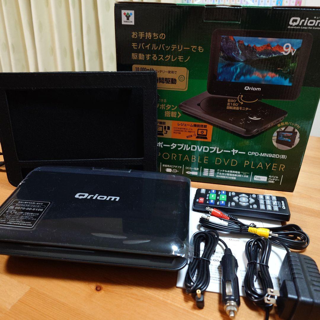 ポータブルDVDプレーヤー 9インチ