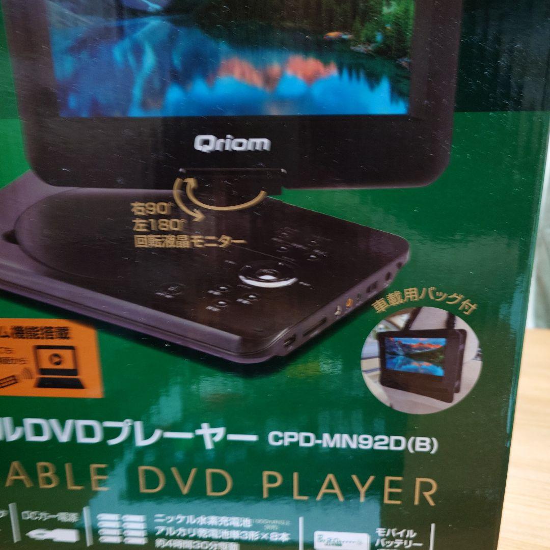 ポータブルDVDプレーヤー 9インチ