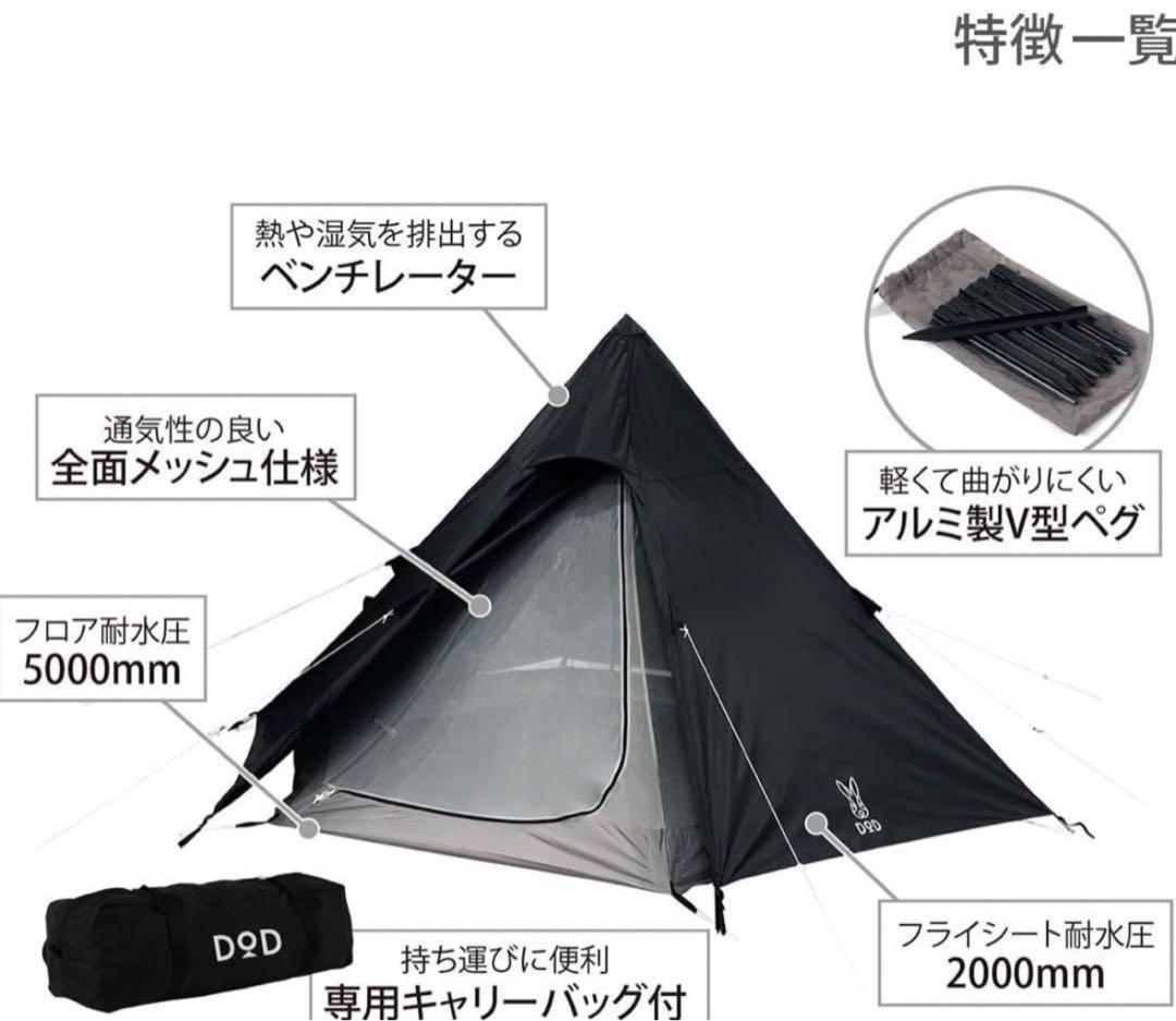 DOD　ワンポールテントS　ブラック　グランドシート