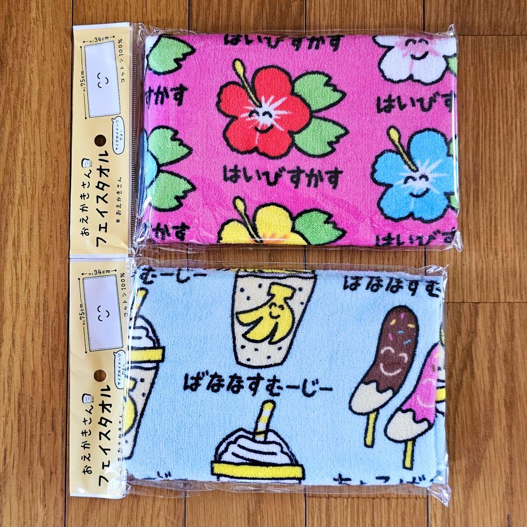 ☆Shinobu☆様　タオル　おえかきさん　おまとめコメントお気軽にどうぞ MEG8810☆様 いちごあめ 20枚セット おえかきさん タオル まとめ