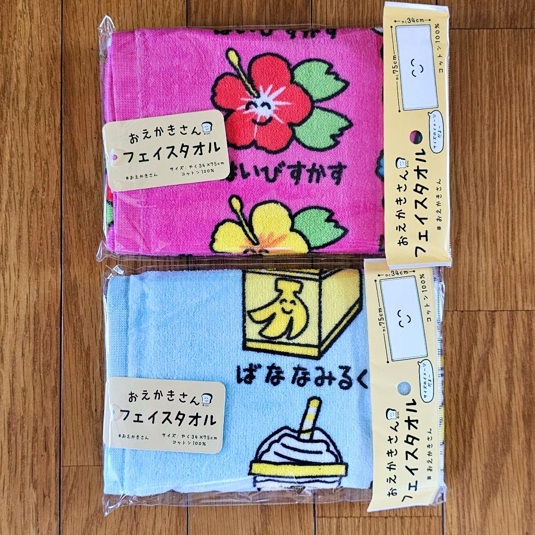 milk様 タオル おえかきさん まとめ希望はコメント欄にお気軽に