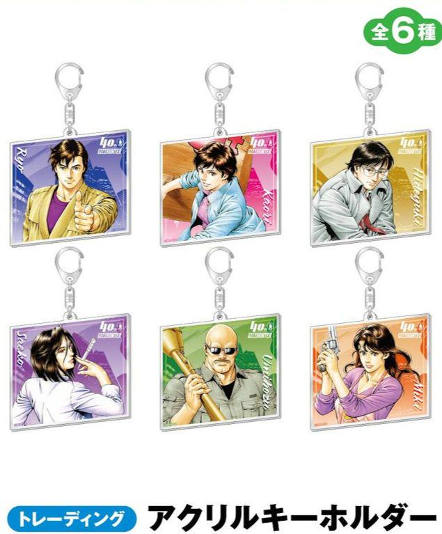 コンプリートセット】シティーハンター トレーディング アクリル