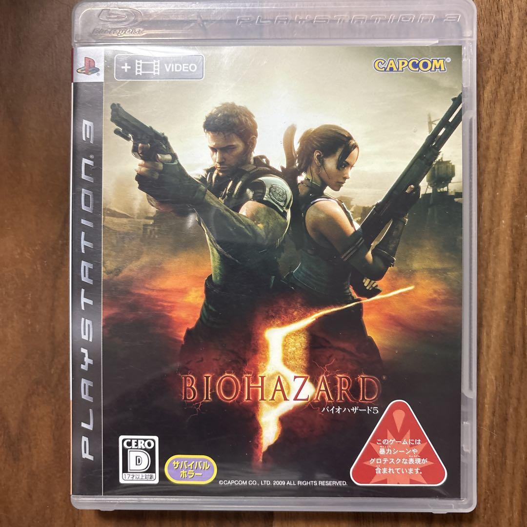 BIOHAZARD 5 PS3 MONSTER HUNTER ポータブルセット - メルカリ