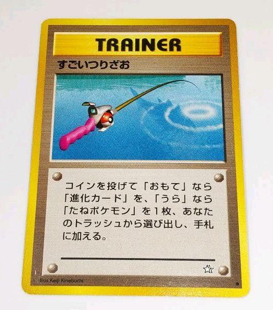 すごいつりざお 旧裏 ポケモンカードゲーム - メルカリ