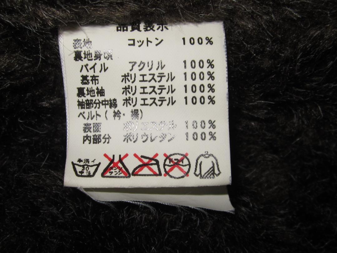 裏起毛