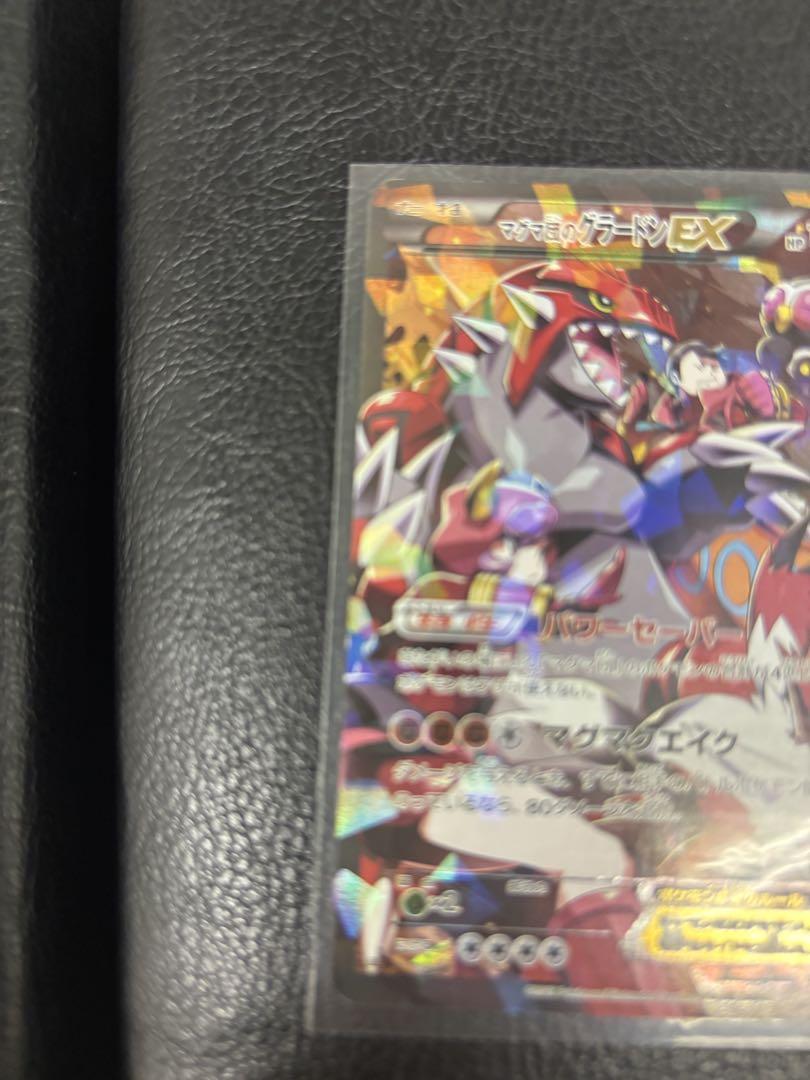 マグマ団のグラードンEX アクア団のカイオーガEX ポケモンカード　1ED