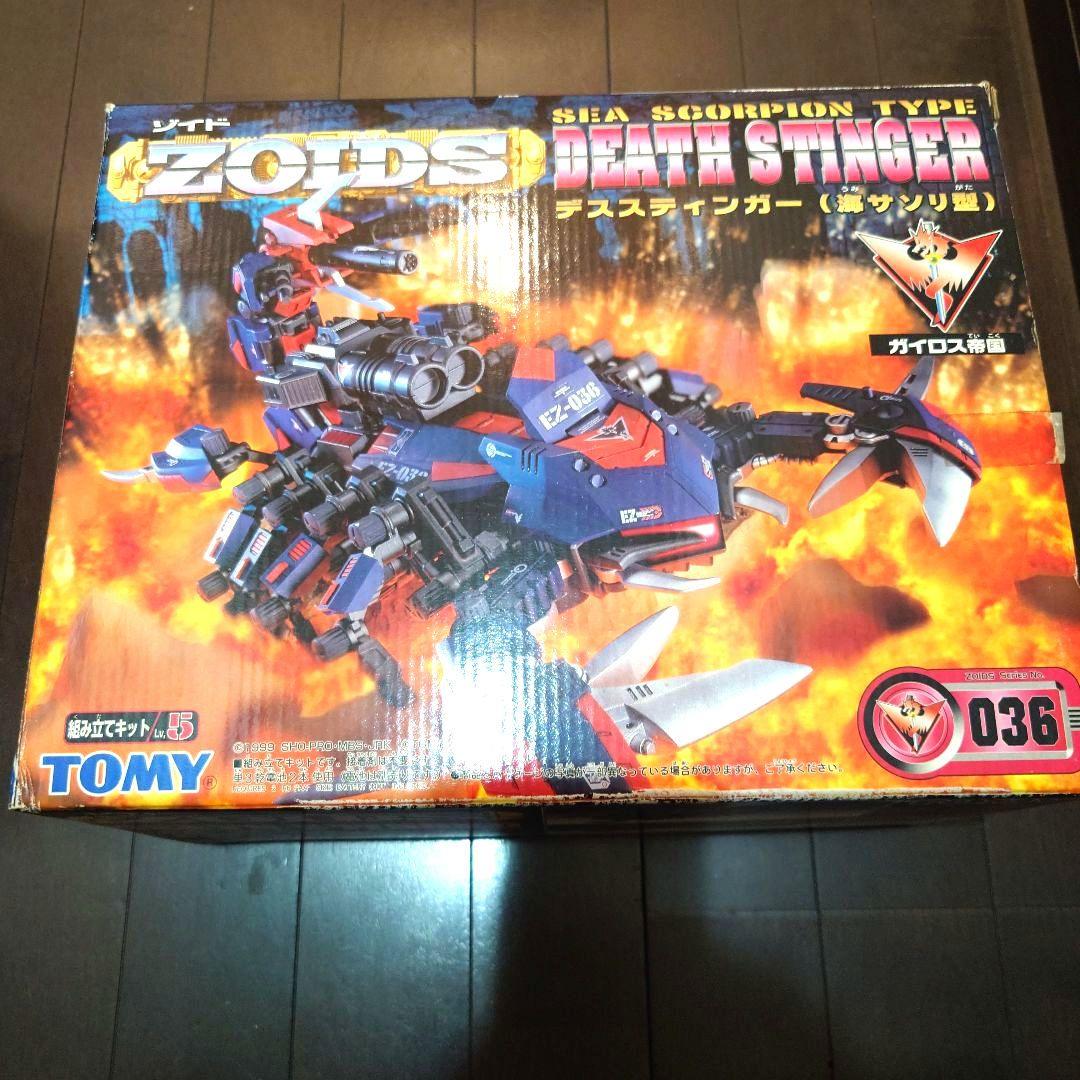 Amazon | ZOIDS EZ-036 デススティンガー 全長約450mm 1/72
