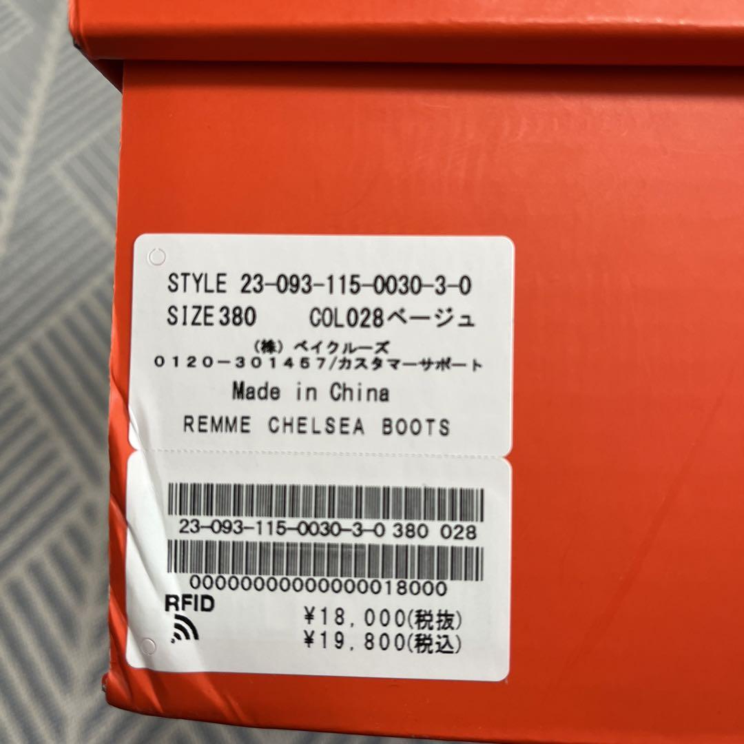 ☆新品未使用☆ REMME  レメ　チェルシーブーツ