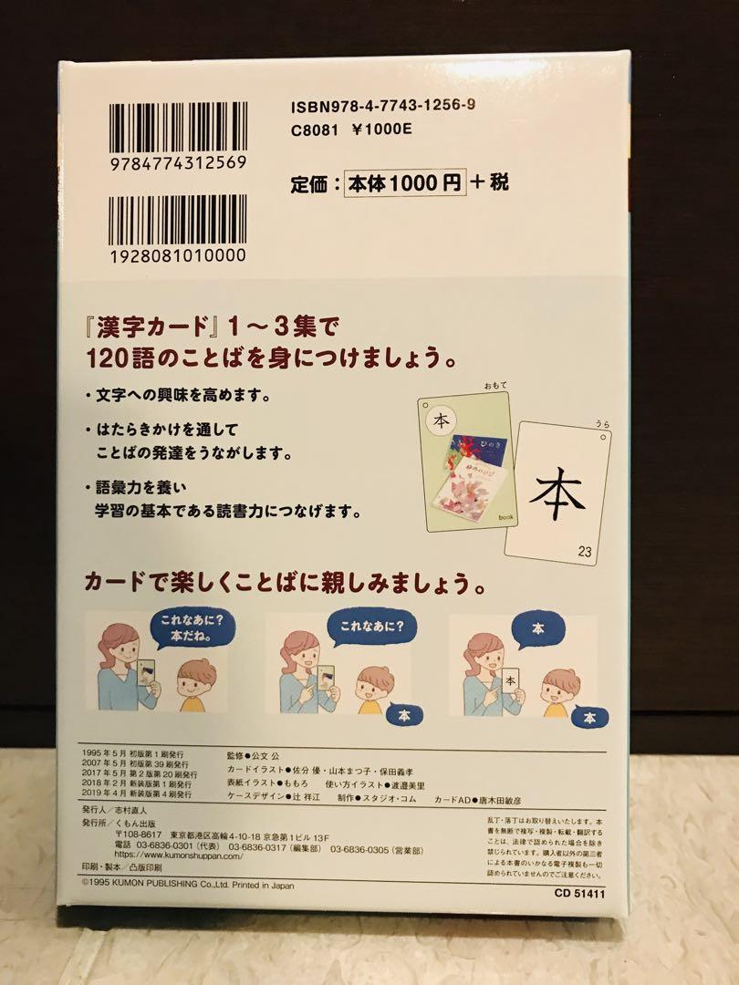 くもん　レア　名画カード　漢字　絵カード　タングラム　絵じてん　俳句　カード くもん レア 名画カード 漢字 絵カード タングラム 絵じてん