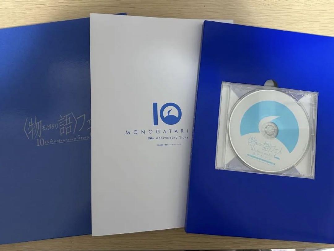 物語フェス10thAnniversaryStory MEMORIALALBUM他
