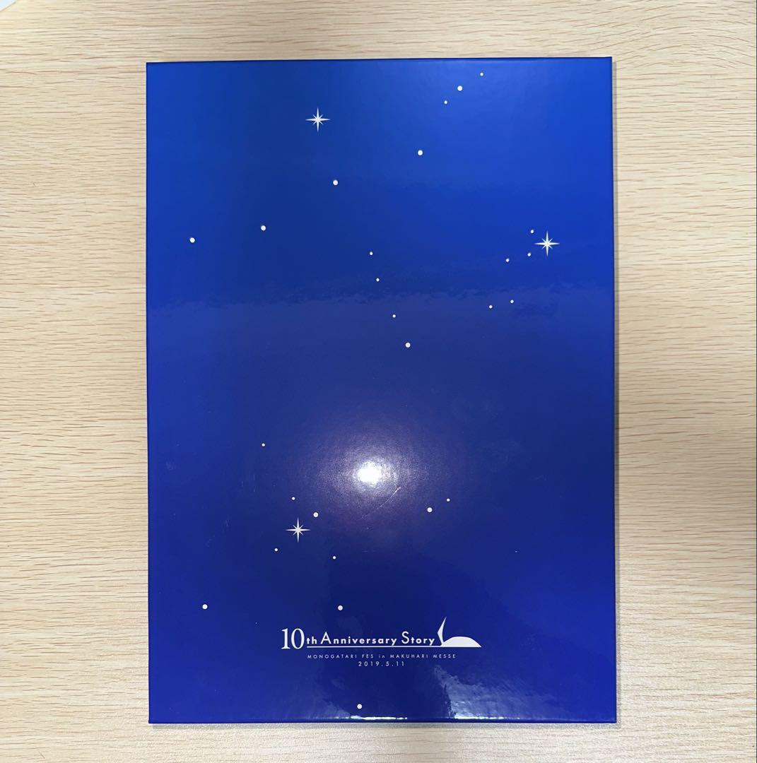 物語フェス10thAnniversaryStory MEMORIALALBUM他