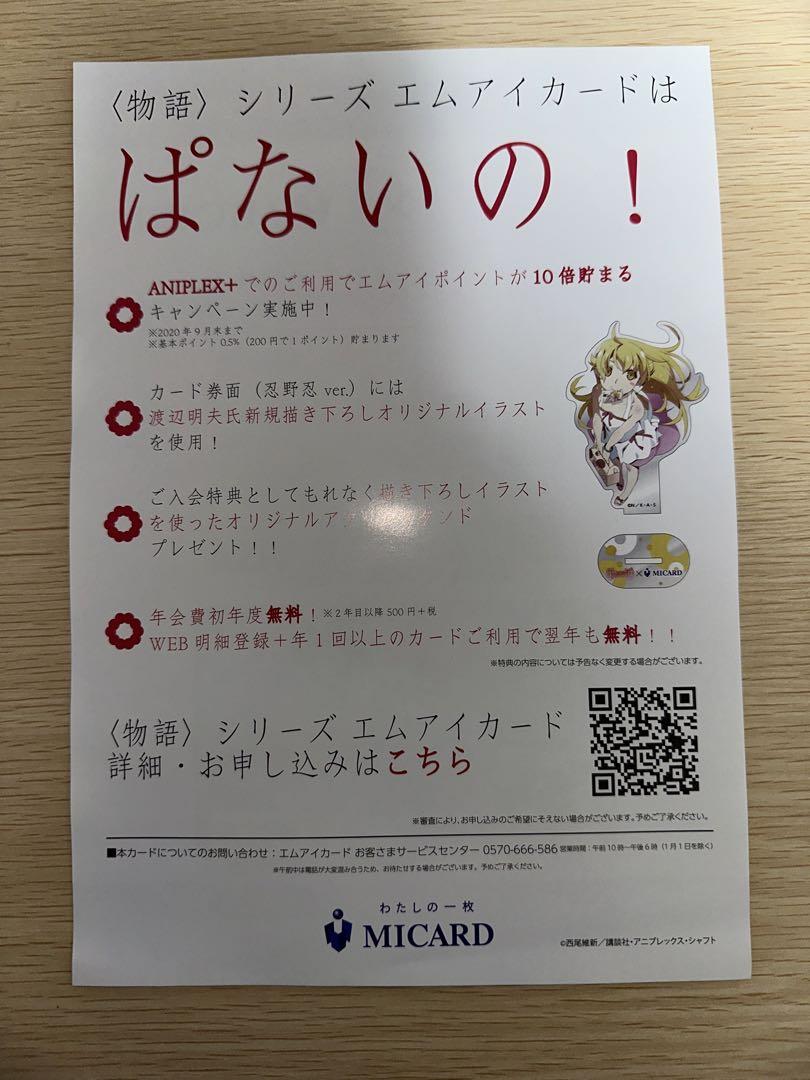 物語フェス10thAnniversaryStory MEMORIALALBUM他