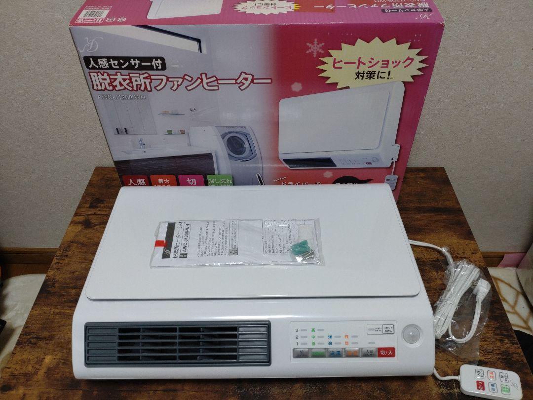 新品　ゼピール AWCJ1208WH 人感センサー　脱衣所ヒーター 新品 ゼピール AWCJ1208WH 人感センサー 脱衣所ヒーター